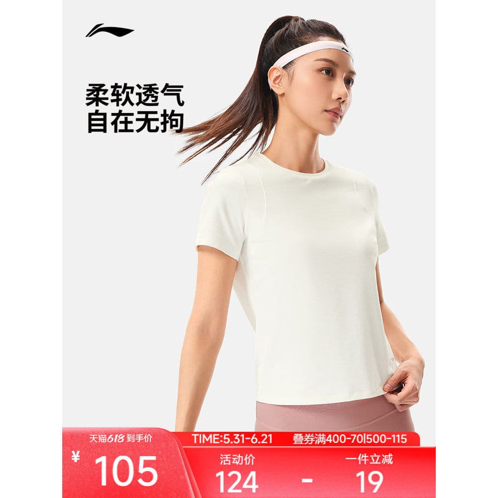 Li Ning Camiseta de manga curta feminina série de Fitness sensação de gelo confortável roupas femininas absorção de umid