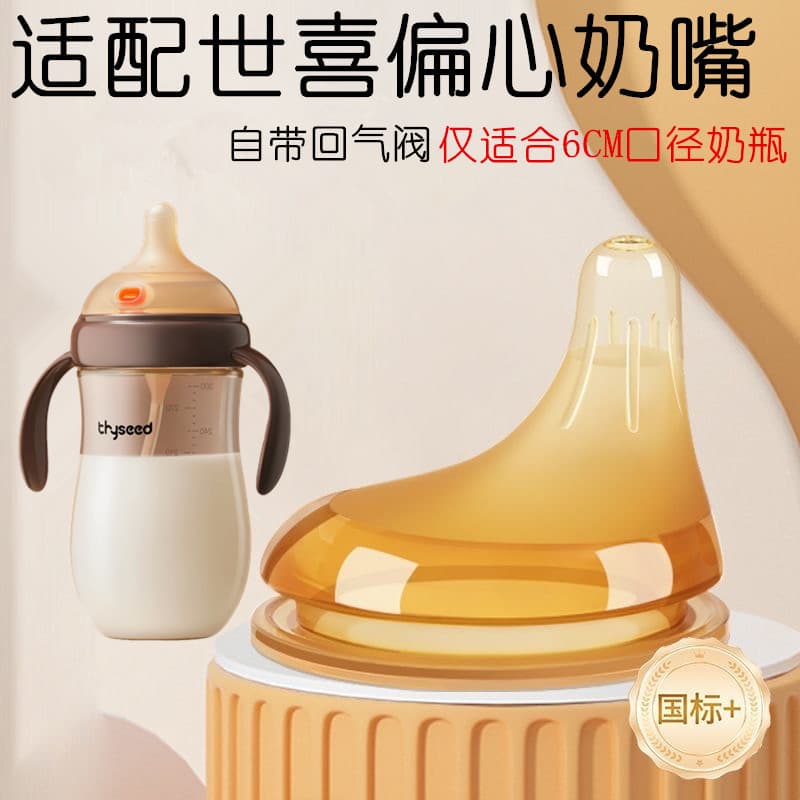 Adequado para Shixi PPSU grande mamadeira desmame anti-asfixia anti-cólica garrafa de bebê de grande capacidade bico exc