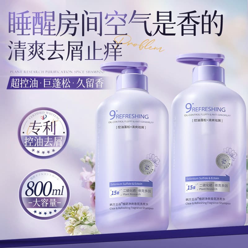 Shampoo de fragrância de grão de ervas coreano fragrância de longa duração shampoo hidratante controle de óleo anti-casp