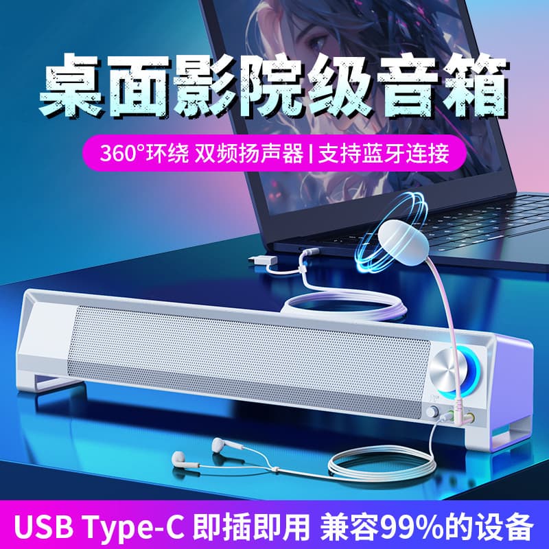 Computador desktop áudio desktop casa Subwoofer Bluetooth Notebook jogo alto-falante com fone de ouvido usb passagem de 