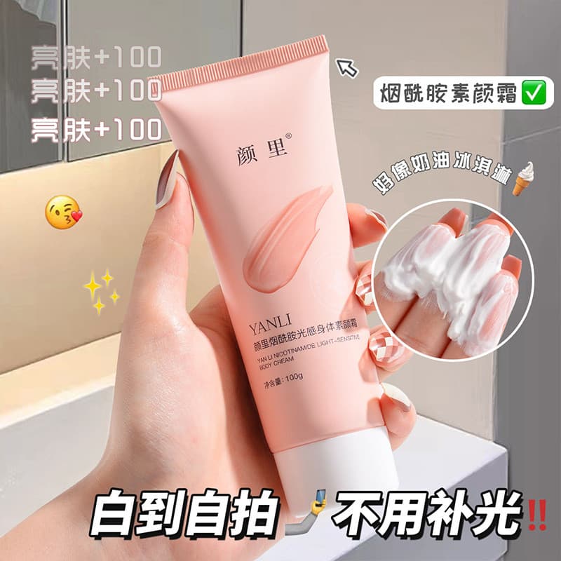 Yanli Niacinamida Loção Corporal Hidratante Não Gorduroso Nu Maquiagem Corporal Iluminando Loção Corporal Creme Preguiço