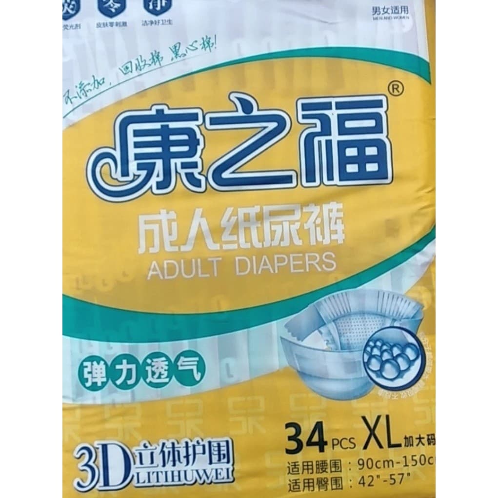Kangzhifu Fraldas para Adultos Fraldas Descartáveis Fraldas para Adultos Fraldas para Maternidade Fraldas para Idosos