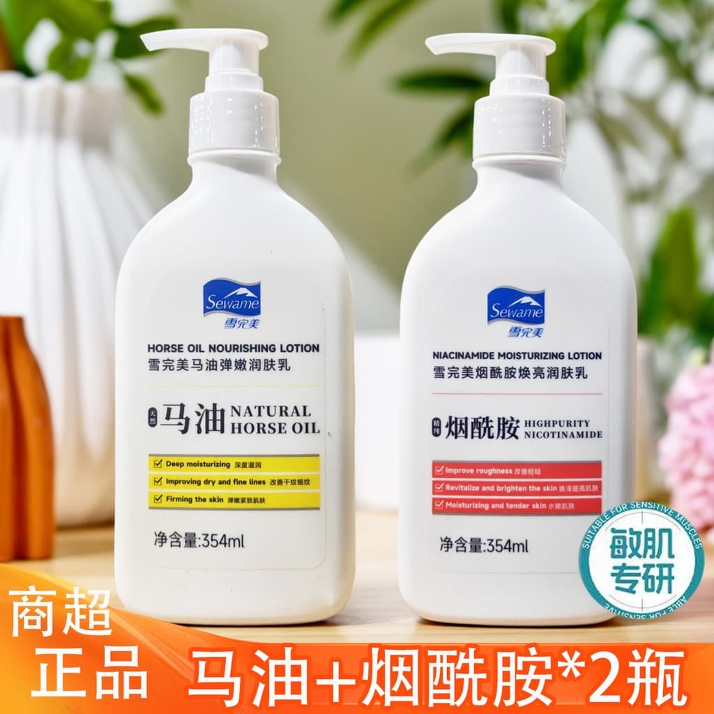 Loção corporal perfeita para neve, loção corporal hidratante, hidratante, fragrância de longa duração, corpo inteiro, po