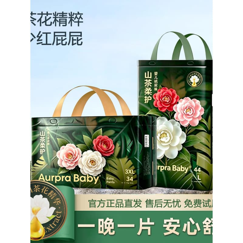 Aurpra Baby Camellia NB Fralda Ultrafina Fraldas para Bebês Recém-nascidos Calças Pull-Up Fraldas Respiráveis