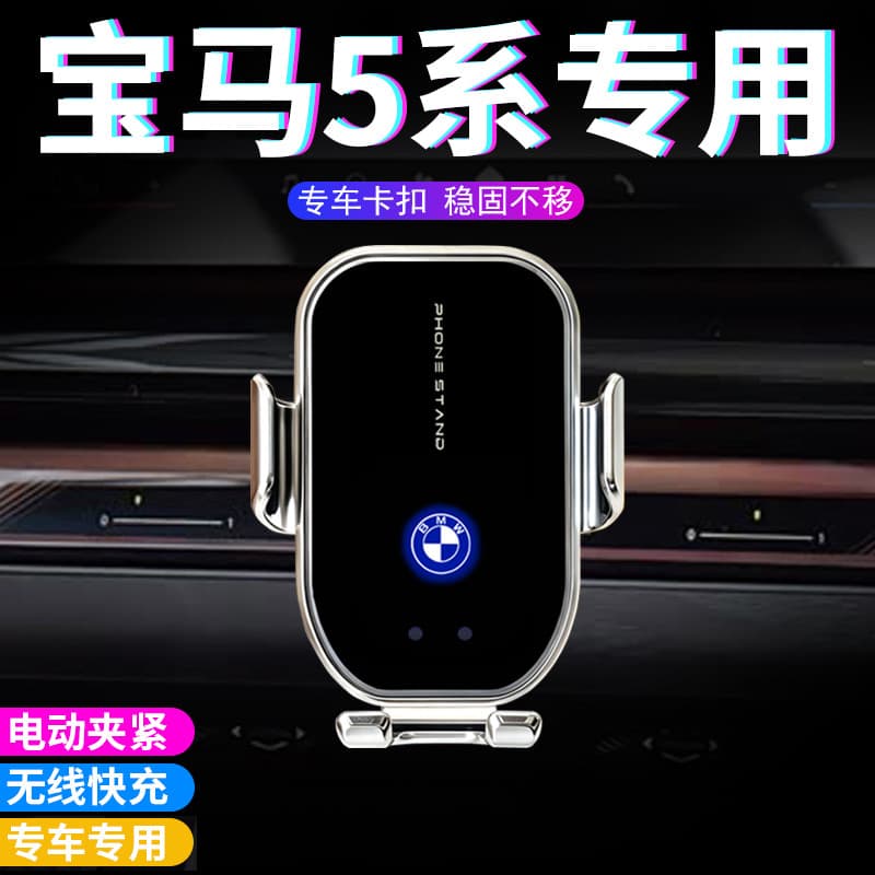 BMW Série 5 525li Dedicado 530 Suporte para carro para celular 528 Carro 535 Carregamento sem fio Suporte para celular d