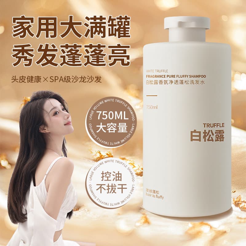 Shampoo trufa branca condicionador Gel de banho controle de óleo fofo limpeza profunda shampoo hidratante lote de uma pe