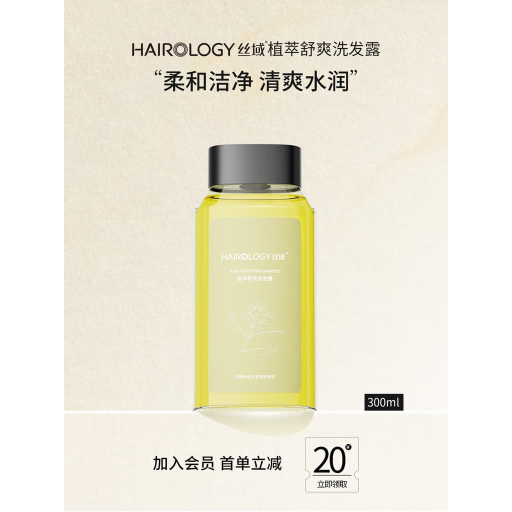 [Baibu] Shampoo calmante com extrato de planta de seda Shampoo hidratante refrescante melhora a coceira no couro cabelud