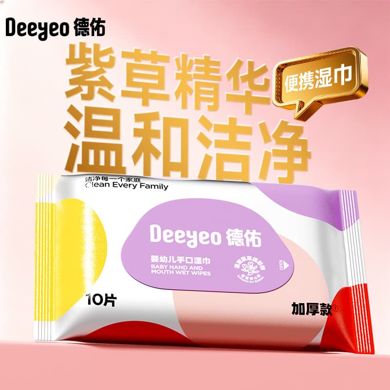 [Compre facilmente] Deyou Lenços umedecidos para bebês, bolsa pequena, portátil, bebê recém-nascido, mão, boca, tecido e