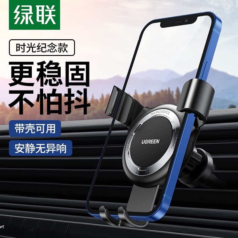 Ugreen LP311 Carro Celular Suporte para Carro Saída de Ar Fivela por Gravidade Navegação para Carro 80786