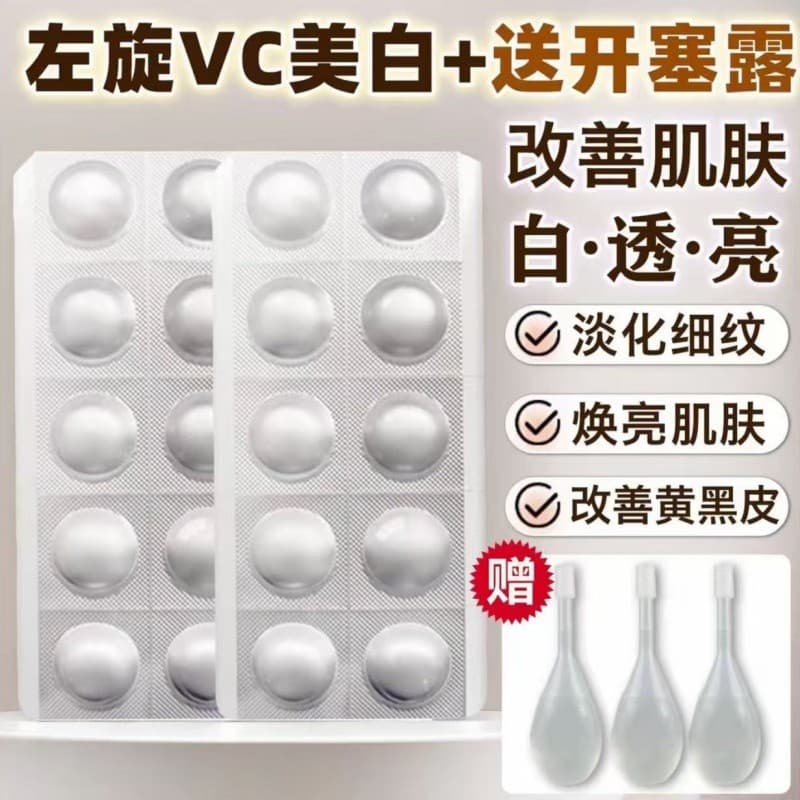 L-vitamina C comprimidos liofilizados + Cicero VC essência de clareamento líquido vitamina médica oficial loja principal