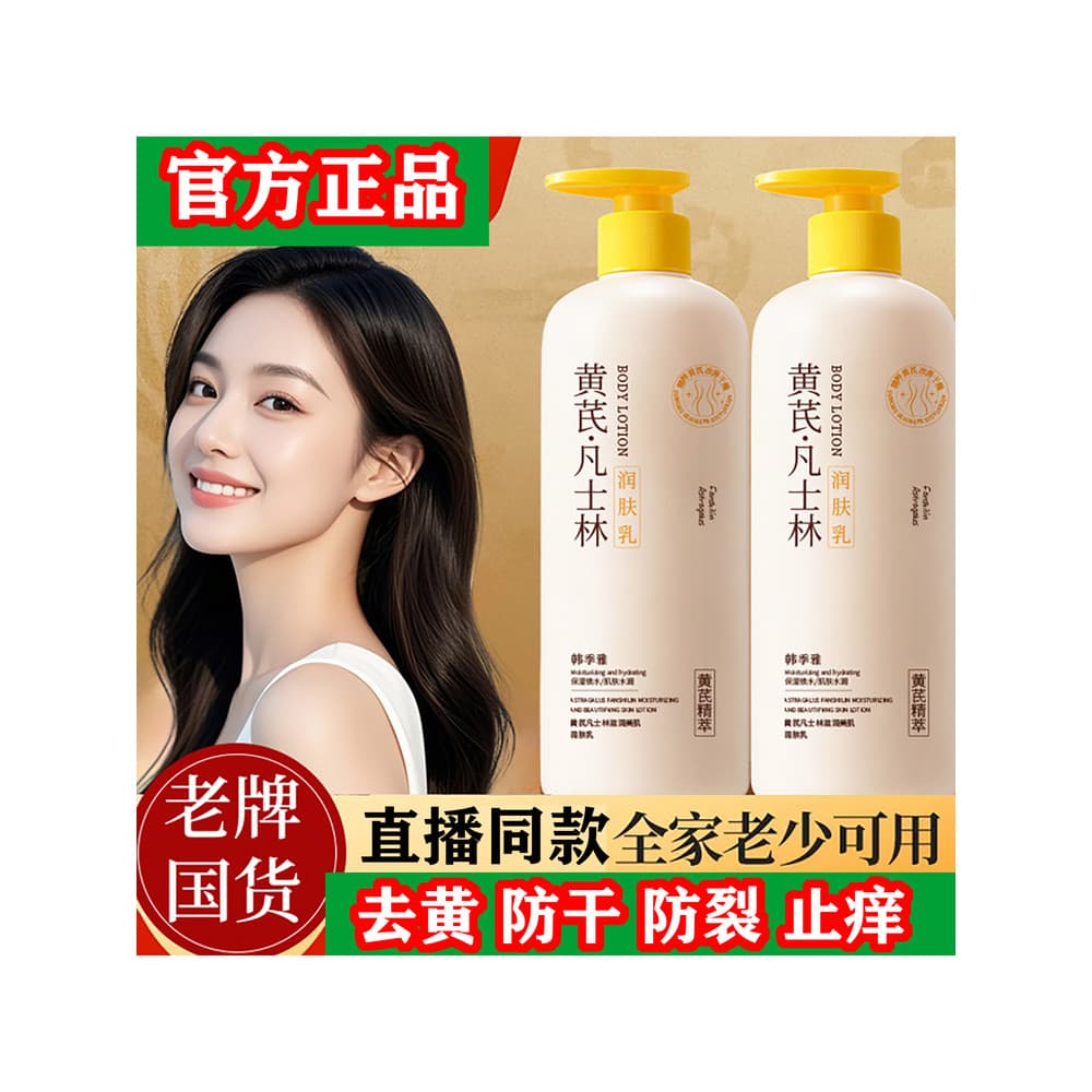 Han Jiya Huangzhen Loção Corporal Clareadora Hidratante Hidratante Pele Seca Hidratante Outono Inverno Loção Corporal Ho