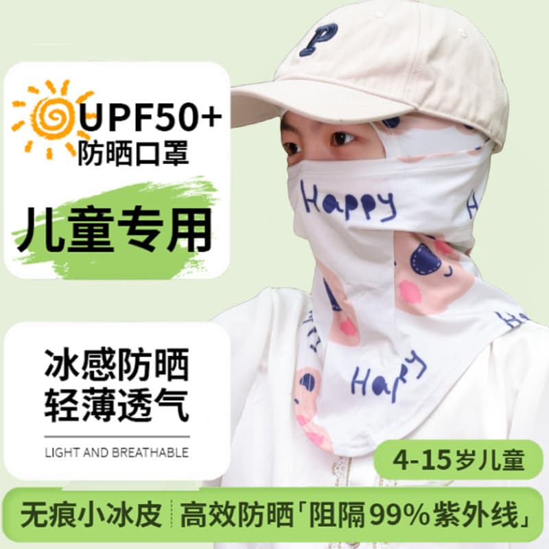 Crianças protetor solar máscara rosto cheio respirável verão equitação gelo seda máscara facial meninas protetor solar c