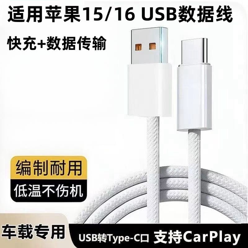 Adequado para Apple 15pro max Celular Série iPhone16 Cabo de dados de carga rápida 30W Carregador PD de carga rápida usb