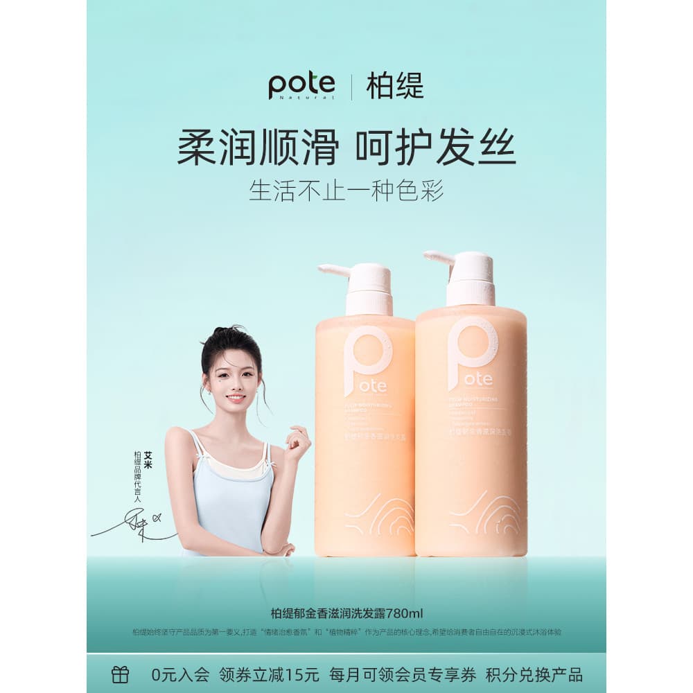 Pote Pote Pote Tulip Shampoo Hidratante Aminoácido Fragrância Suavizante Melhorando o Frizz Fofo Shampoo Anti-coceira