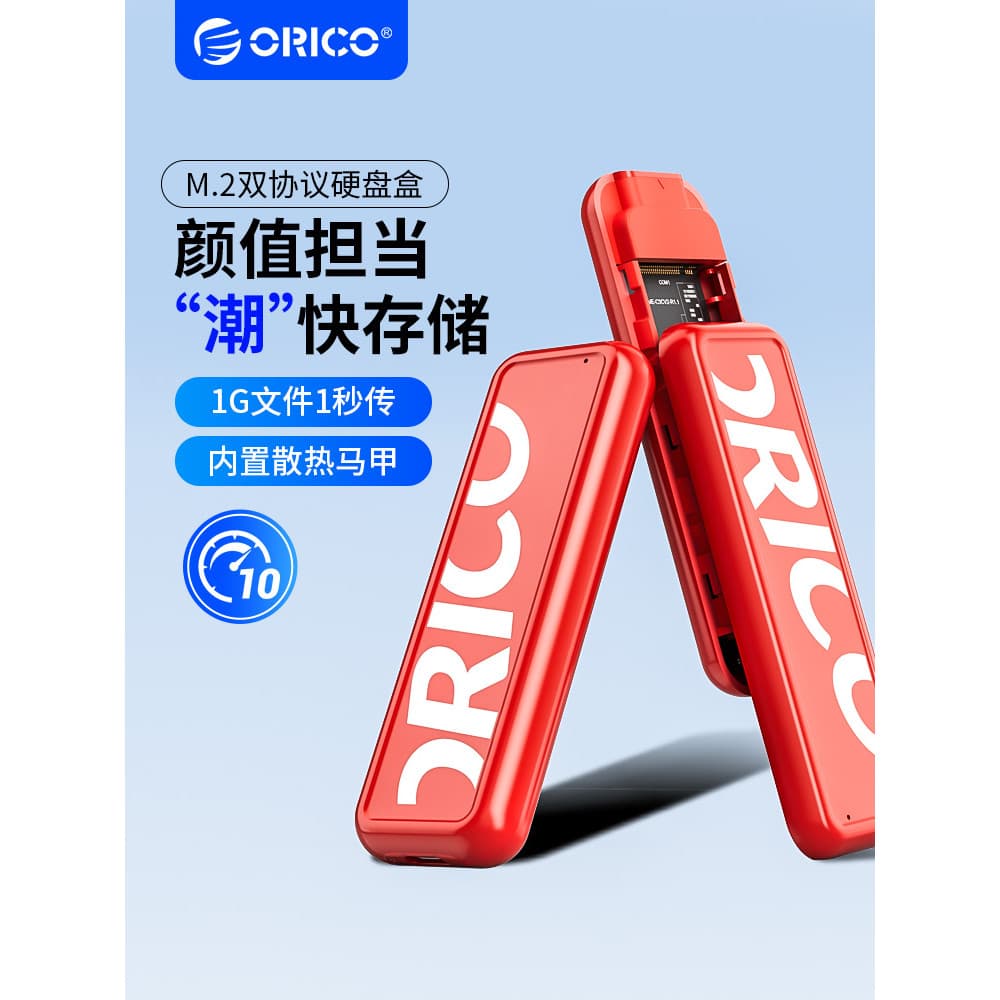 Orico orico Trendy Mobile Disco Rígido Caixa M.2 Disco Rígido de Estado Sólido Caixa Externa Leitor SSD NVMe/SATA
