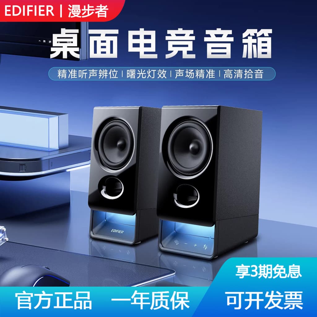 Edifier R20 computador áudio Bluetooth pequeno alto-falante desktop Notebook doméstico de alta qualidade com fio desktop