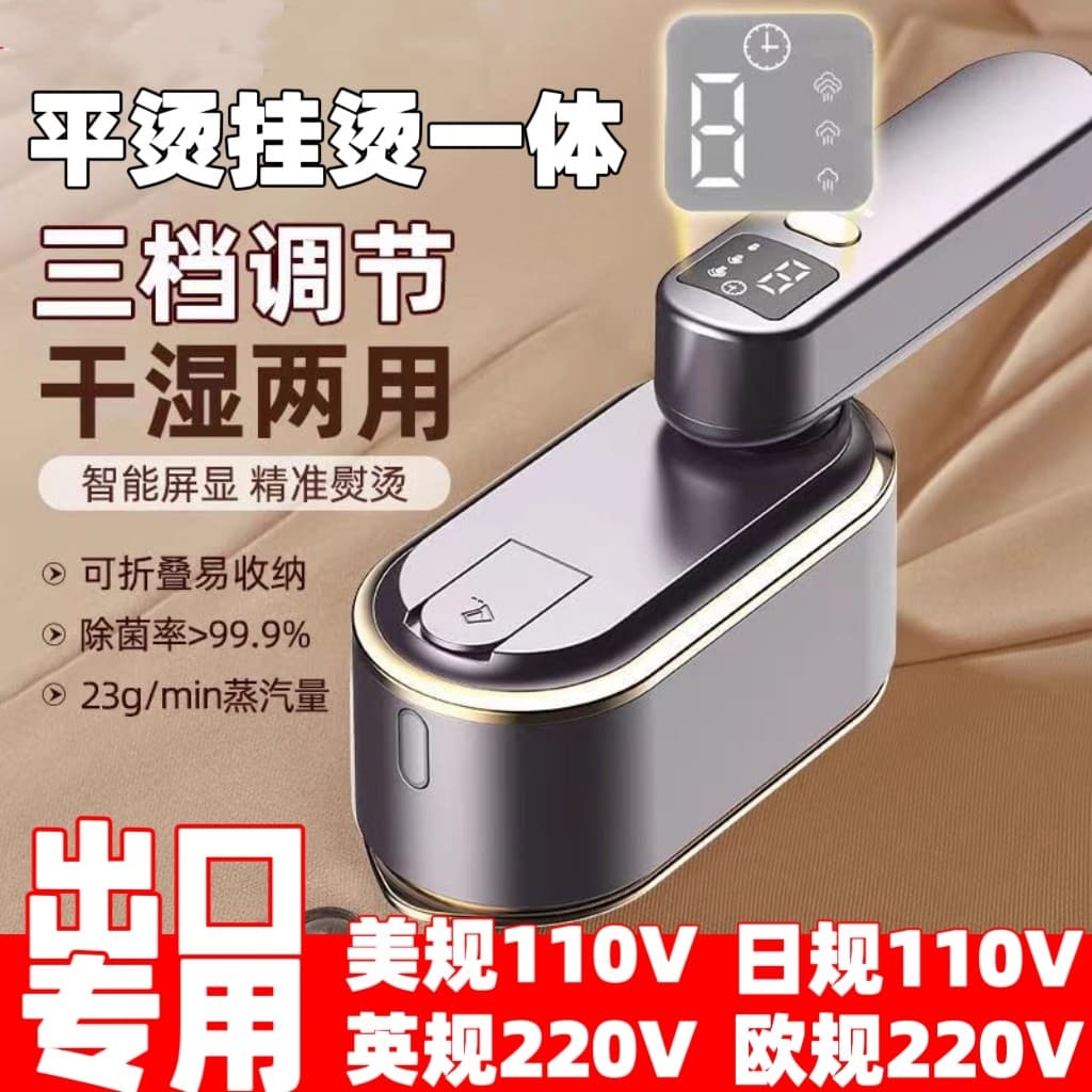 110v Volt padrão americano Taiwan vestuário vapor doméstico portátil japonês ferro elétrico portátil ferro a vapor Hong 