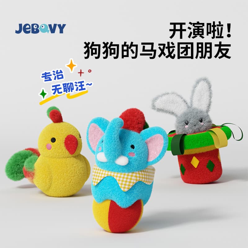 Brinquedo para cachorro de estimação voz animal de estimação pelúcia Molar resistente à mordida brinquedo interativo de 