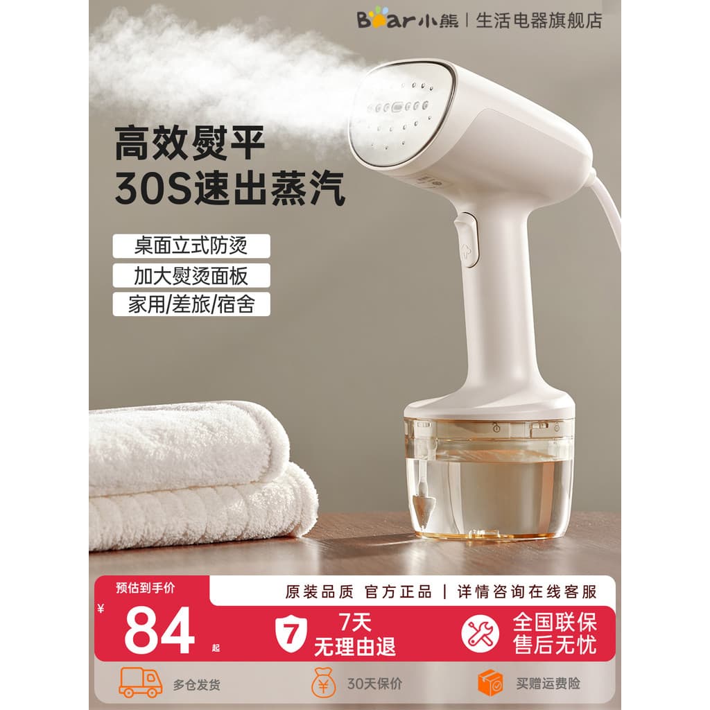 Pequeno urso portátil vestuário vapor doméstico pequeno ferro a vapor viagem portátil dormitório engomar roupas ferramen