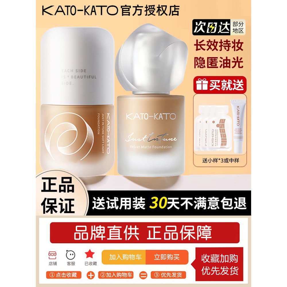 KATO base líquida de longa duração sem maquiagem corretivo feminino maquiagem de longa duração koto pele seca óleo misto