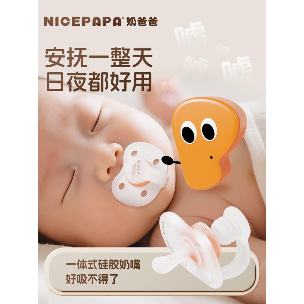 Chupeta papai 0 a 3-6 meses Anti-cólica bebê recém-nascido pequeno mês de idade bebê dormindo ferramenta útil Silicone