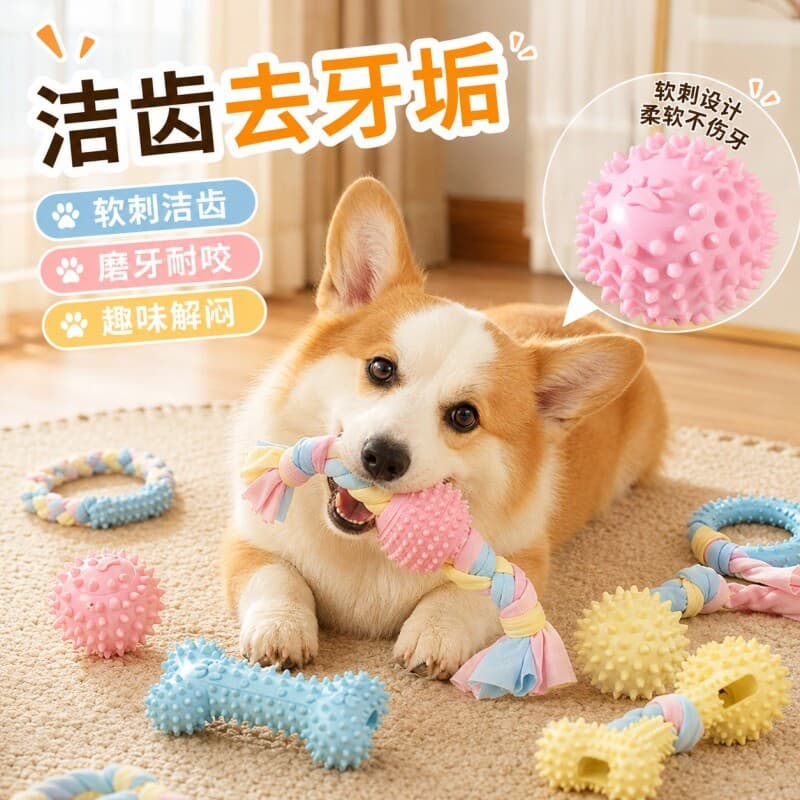 Brinquedo para cachorro Molar resistente à mordida, filhote de cachorro, animal de estimação, auto-feliz, alívio do tédi