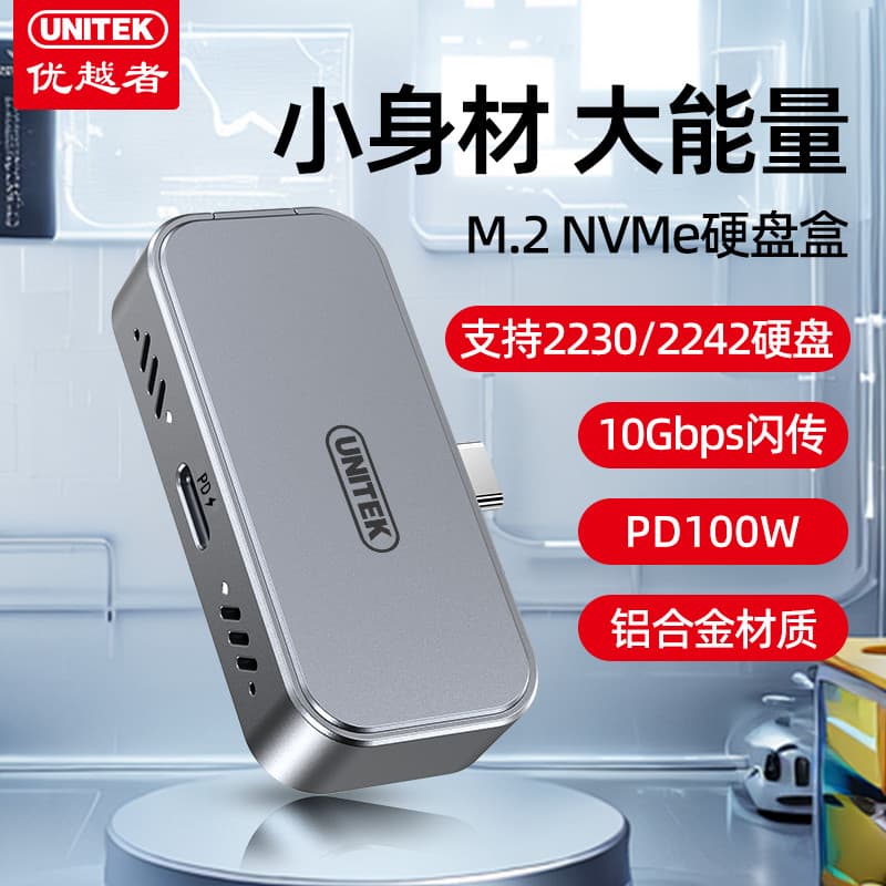 Superior 2230 caixa de disco rígido M.2 unidade de estado sólido nvme box typec adequado para Apple 15pro ssd externo