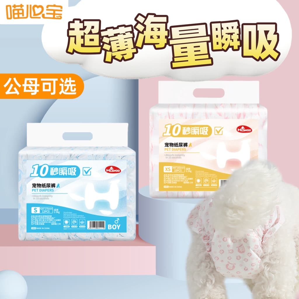 Fraldas descartáveis para cães, fraldas enormes de absorção instantânea, osmose Anti-reversa, fraldas para animais de es