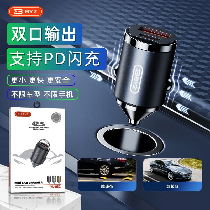 BYZ 832 Carregador de carro compacto USB + PD Suporte de saída de Interface dupla PD Carregador de carro de carga rápida