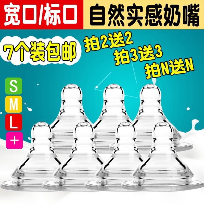 7 pçs pacote bebê chupeta de calibre largo padrão boca Universal chupeta bebê recém-nascido Silicone chupeta do bebê pri