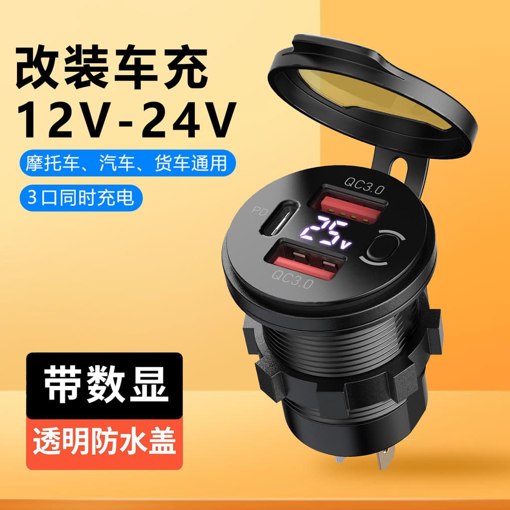 Carregador Veicular Modificado com Display Digital, Carregador USB para Moto, Carregador Veicular USB de Carregamento Rá