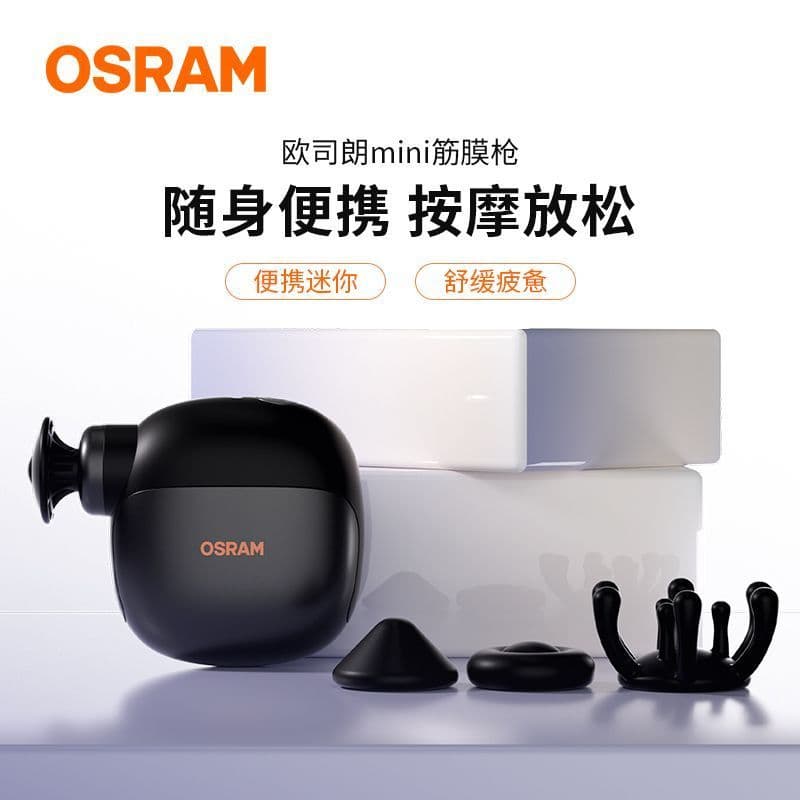 Osram massageador muscular Mini portátil de grau profissional Fitness esportes relaxamento corpo inteiro fáscia massagea