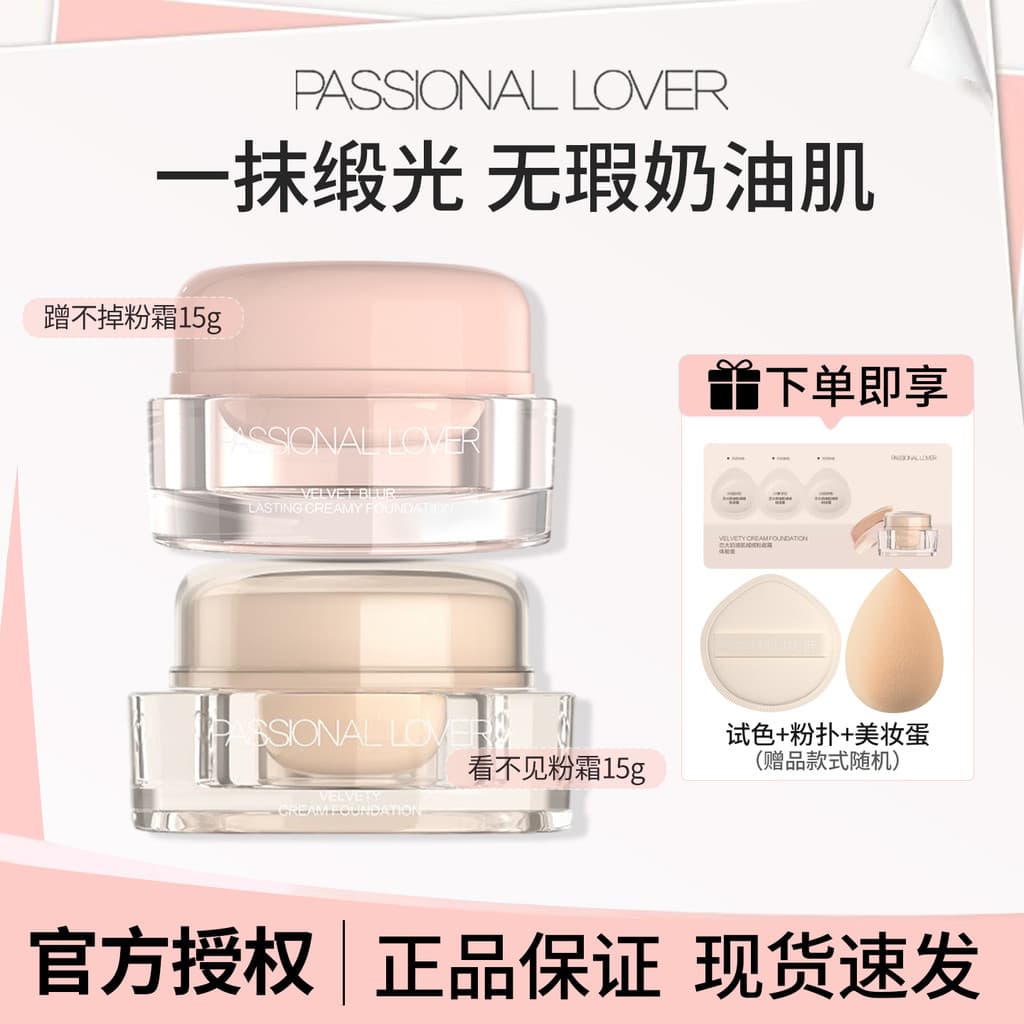 PL Foundation Base Líquida Não Pode Ver Não Pode Esfregar Base Creme Pele Oleosa Base Líquida Feminina Pele Seca Correti