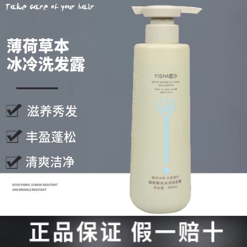 Yisha Mint Herbal Cool Shampoo Hidratante Cuidados com os Cabelos Limpos Frescos Limpos Cuidados com os Cabelos Hidratan