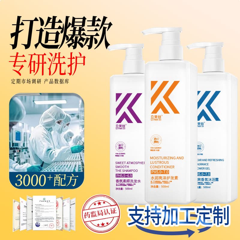 Limeisi K Series Fragrância Shampoo Anticaspa Controle de Óleo Fragrância Duradoura Refrescante Fofo Shampoo Hidratante 