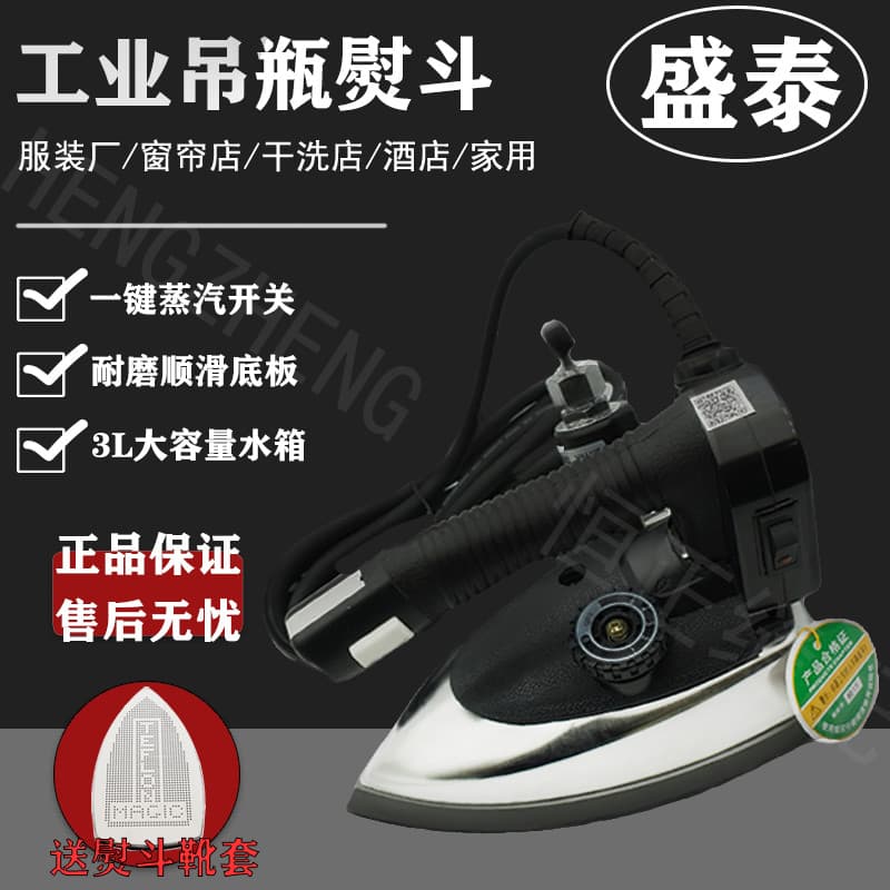 She Shengtai Industrial pendurado garrafa ferro de aço inoxidável ferro a vapor limpeza a seco loja cortina dupla vapor 