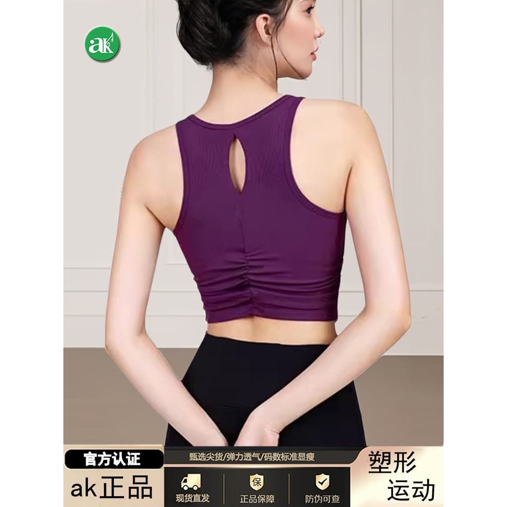 Oficial autêntico ak Yoga fitness esportes colete feminino almofada de peito fixa de uma peça moldar roupas de fitness a