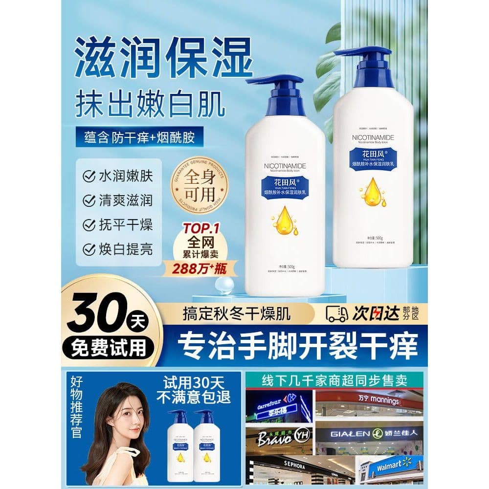 Vaselina hidratante loção corporal outono inverno hidratante hidratante água hidratante Anti-secagem fragrância seca com