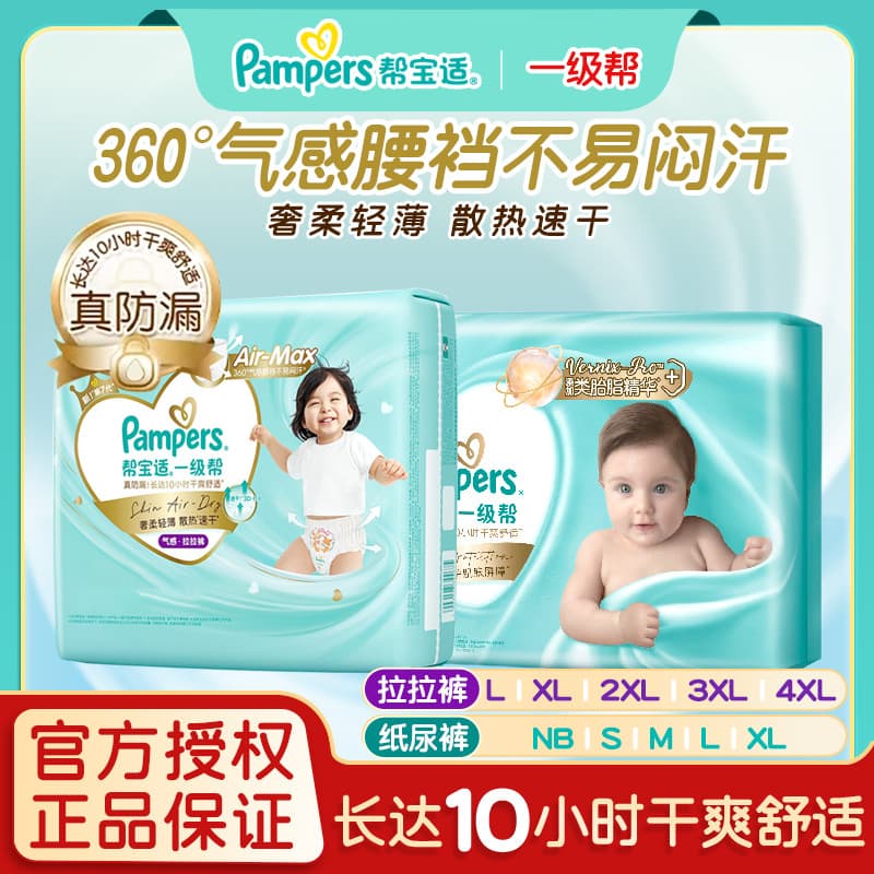 Pampers Fraldas Pull-up de Primeira Classe NB/S/M/L/XL // XXXL Fraldas para Bebês Ultrafinas Secas