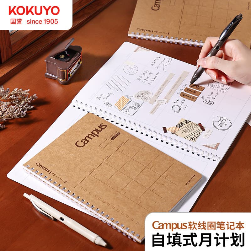 KOKUYO (KOKUYO) Campus Soft Coil Notebook Plano Mensal Autopreenchimento Notebook Notebook B5-Hand Notebook Não é fácil 