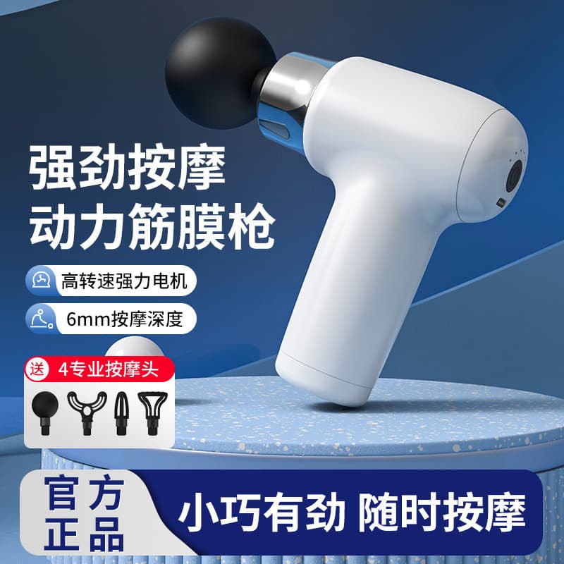 Meu tipo fáscia arma massageador profissional Mini massageador elétrico presente de negócios máscara de pescoço muscular