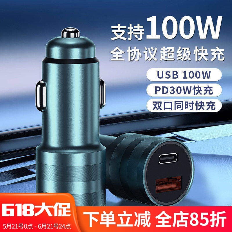 Carregador de carro Carga Super rápida PD30W Carga rápida 100W Totalmente compatível adequado para Apple 17/15 Huawei vi