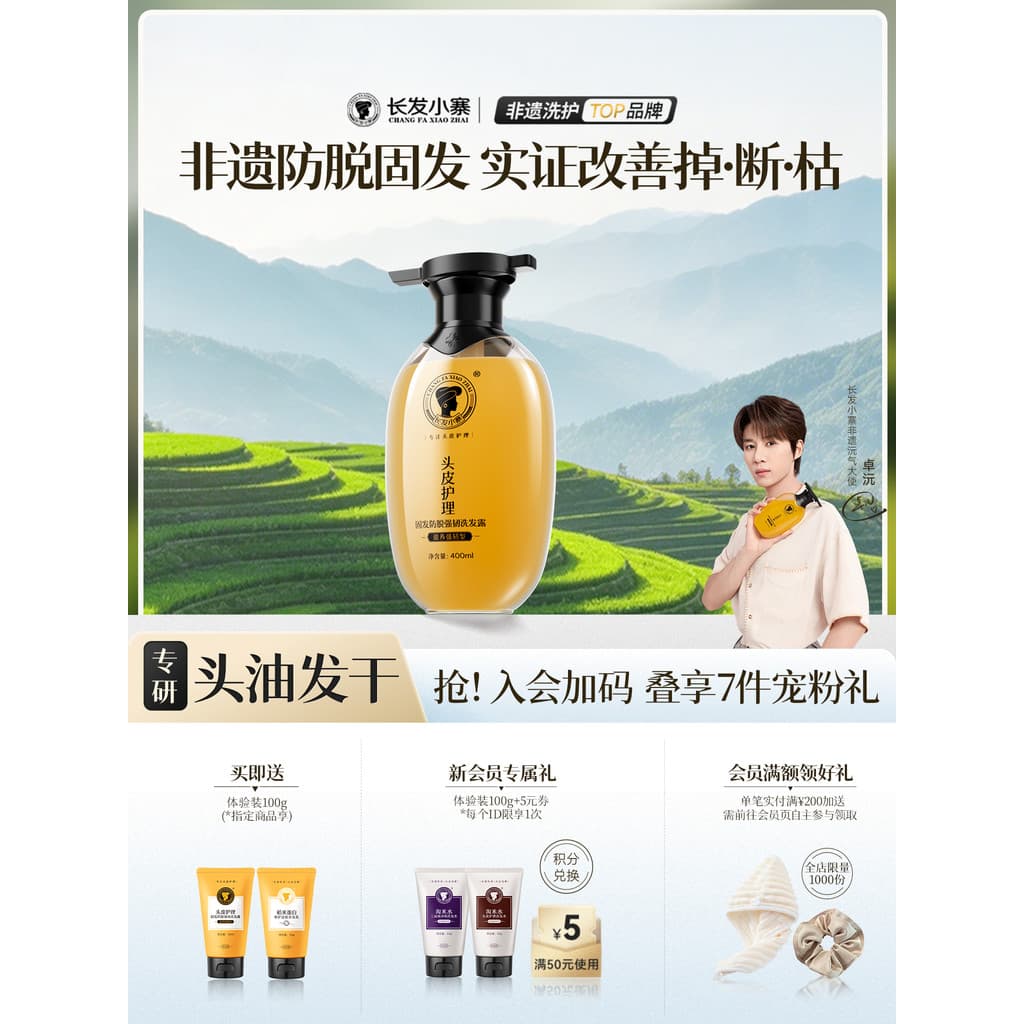 Shampoo hidratante para cabelos longos, shampoo anti-fixador, controle de óleo, shampoo anticaspa, loção, gengibre, lado