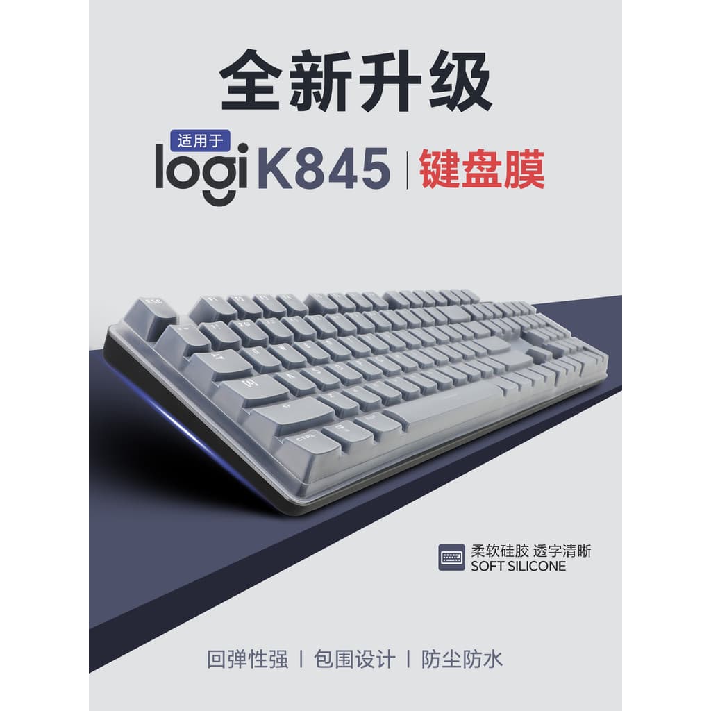 Adequado para Logitech K845 Película protetora de teclado mecânico Desktop Jogo com fio Teclado de escritório Capa contr