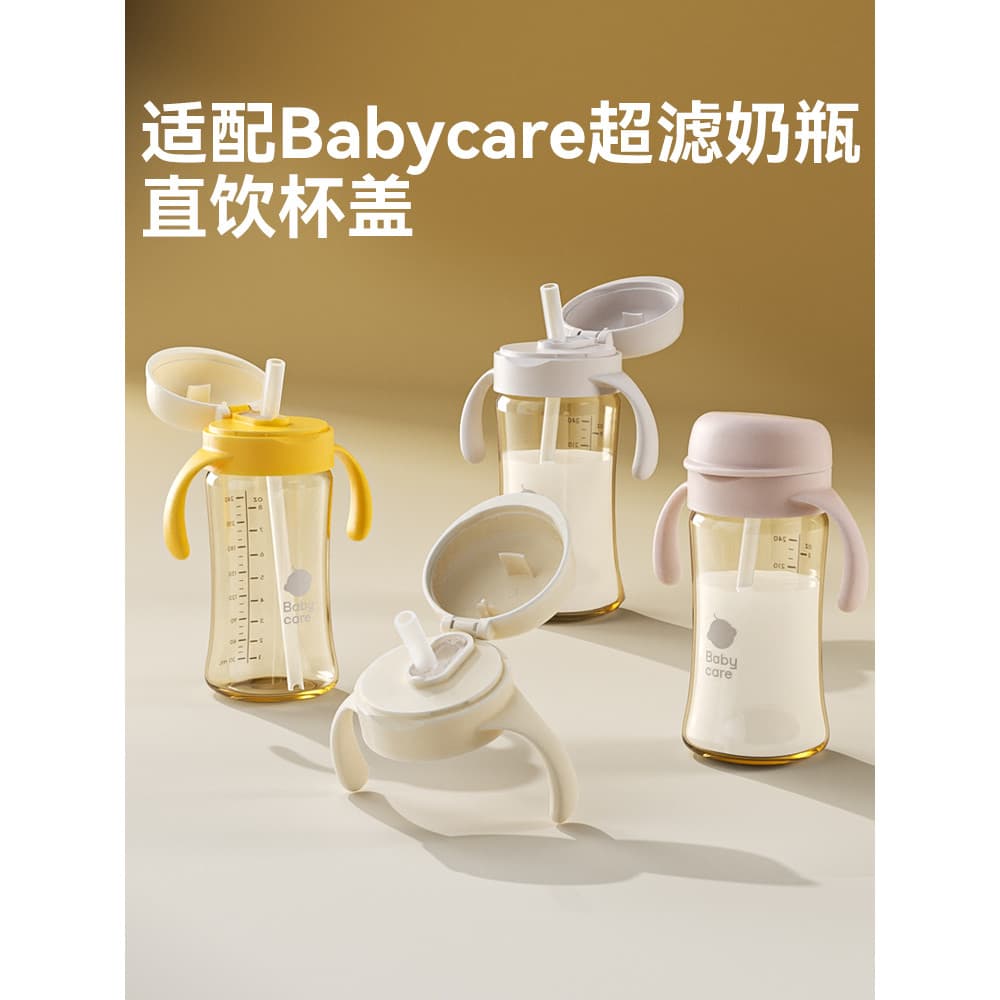 Adequado para cuidados com o bebê Acessórios para mamadeira Ultrafiltração Garrafa de bebê Tampa de copo para beber dire