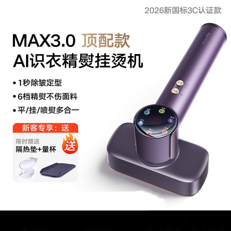 2026 novo estilo portátil máquina de engomar vestuário vapor doméstico pressurizado pequeno ferro a vapor roupas portáti