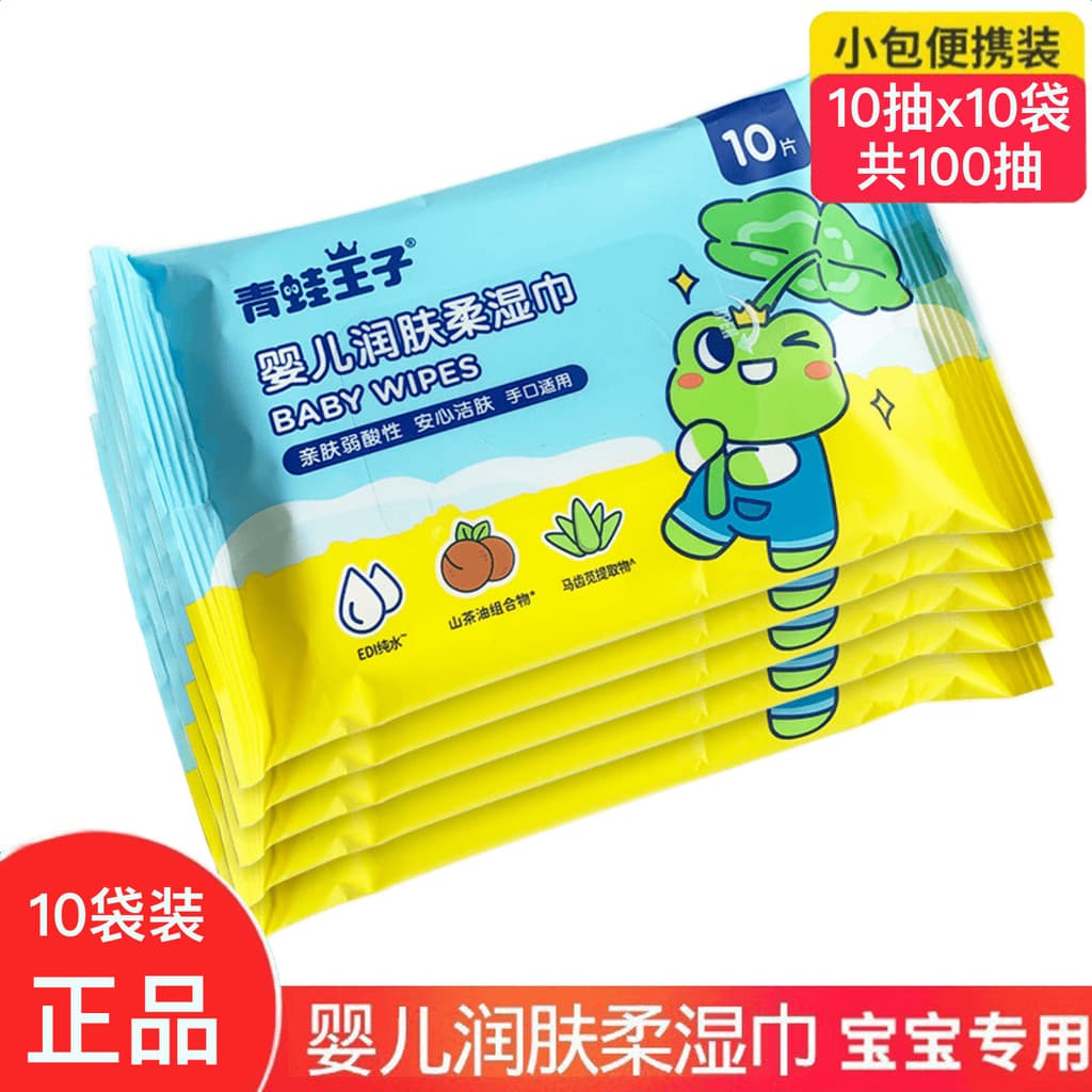 Frog Prince Lenços umedecidos hidratantes para bebês, 10 peças * 30 sacos, recém-nascidos, mão, boca, bunda, lenços umed