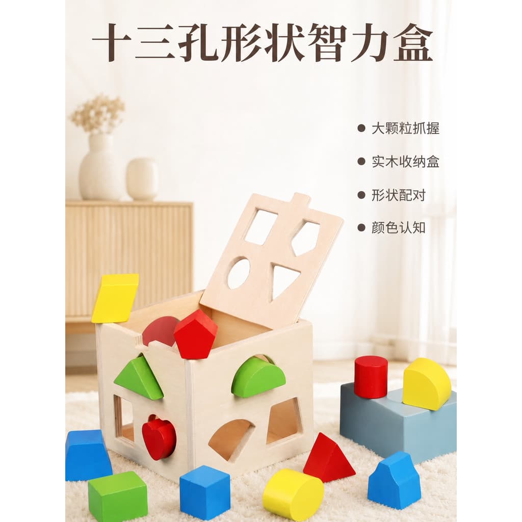 Hexaedro brinquedos educativos bebê 13 buracos forma caixa de correspondência consumo do bebê brinquedos físicos 6 meses