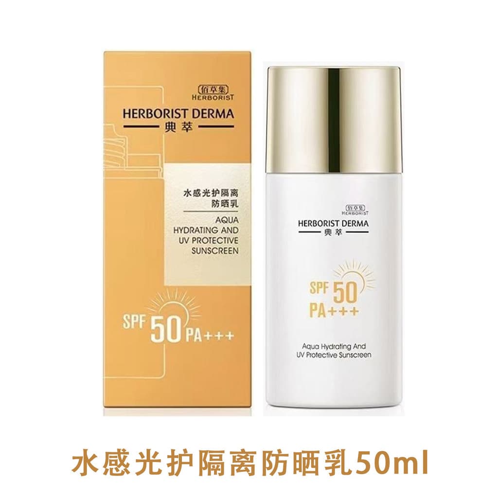 Herborist conjunto protetor solar creme 50 + novo protetor solar claro reparação loção conjunto isolamento Anti-radiação