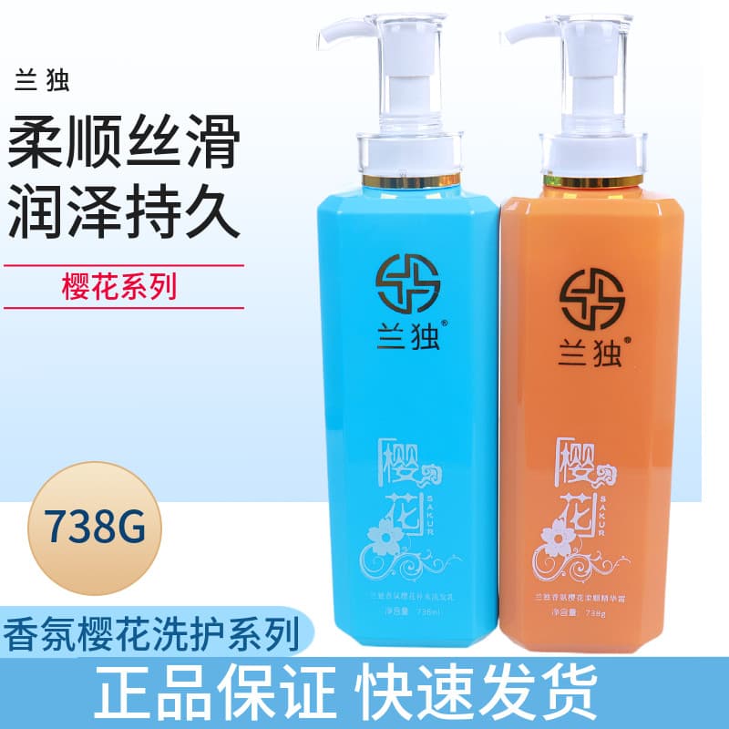 Orquídea única flor de cerejeira hidratante Shampoo suavizante essência creme reparação fofo hidratante suave melhorando